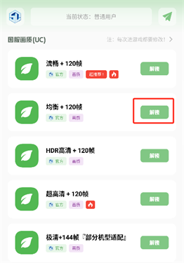 呱呱画质盒子