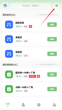 呱呱画质盒子