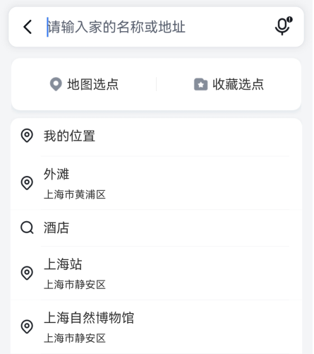 百度地图app