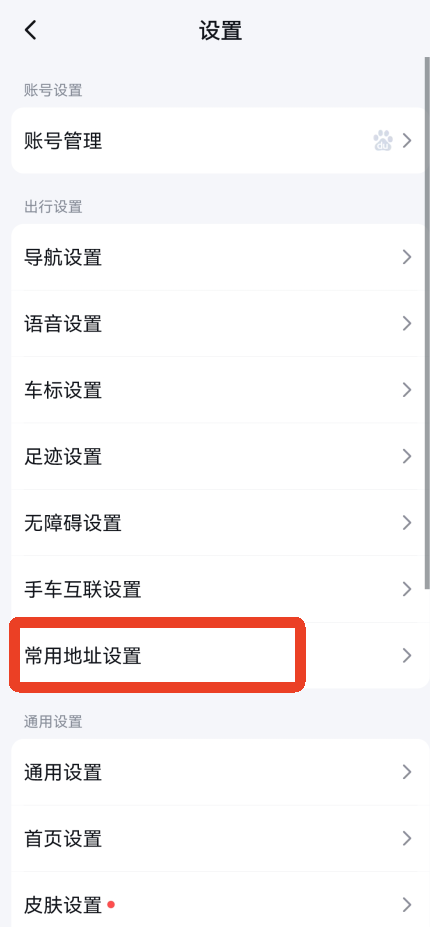 百度地图app