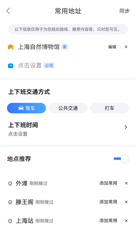 百度地图app