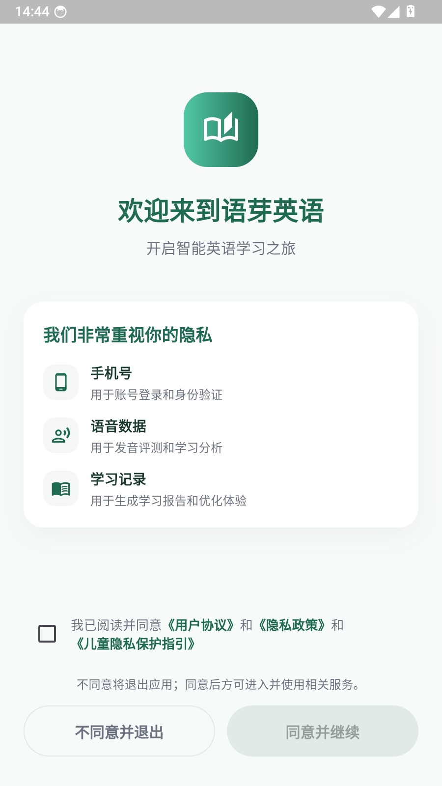 语芽英语