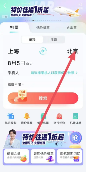 去哪儿旅行app最新版