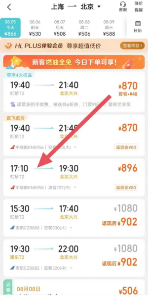 去哪儿旅行app最新版