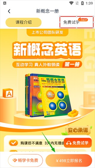 完美英语口语