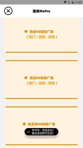 画质mxpro5.8