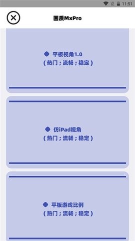 画质mxpro5.8