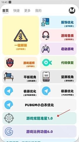 画质mxpro5.8