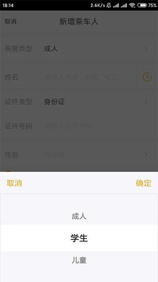 飞猪旅行最新版