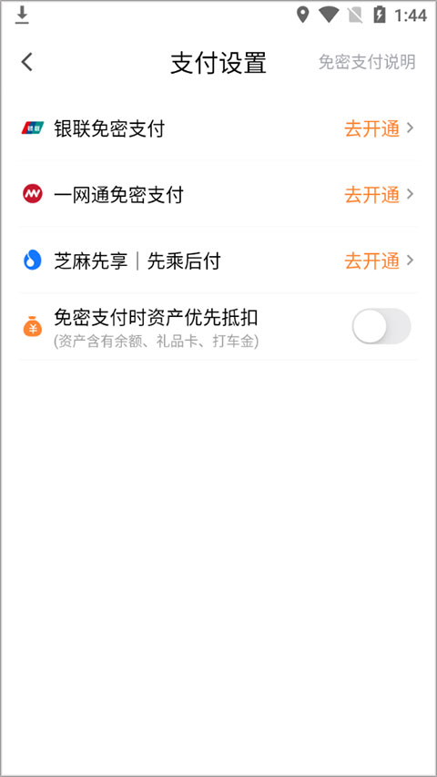 T3出行app