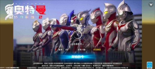 新手攻略截图1