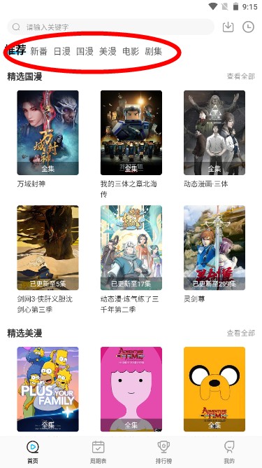 漫圈圈
