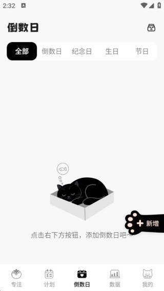 喵喵自律器