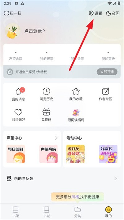 塔读小说免费版