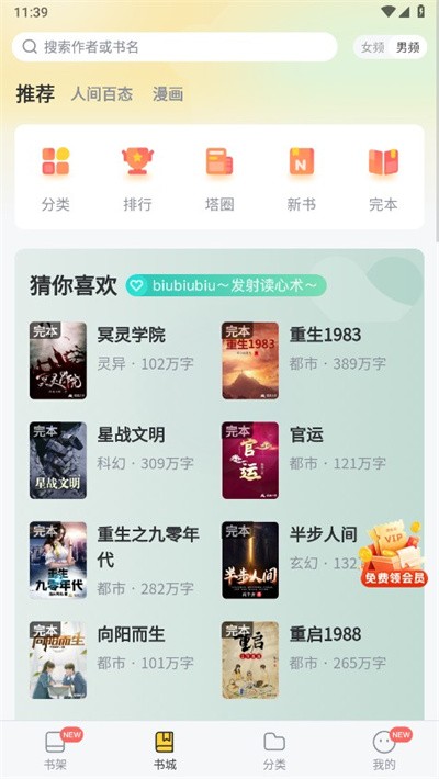 塔读小说免费版