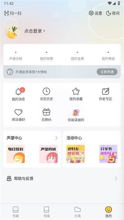 塔读小说免费版