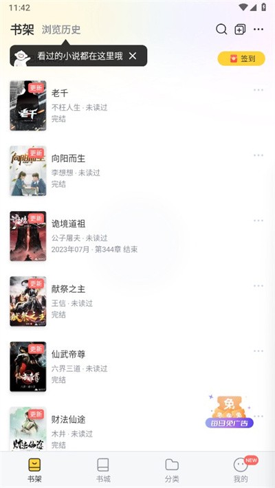 塔读小说免费版