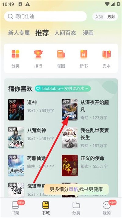 塔读小说免费版