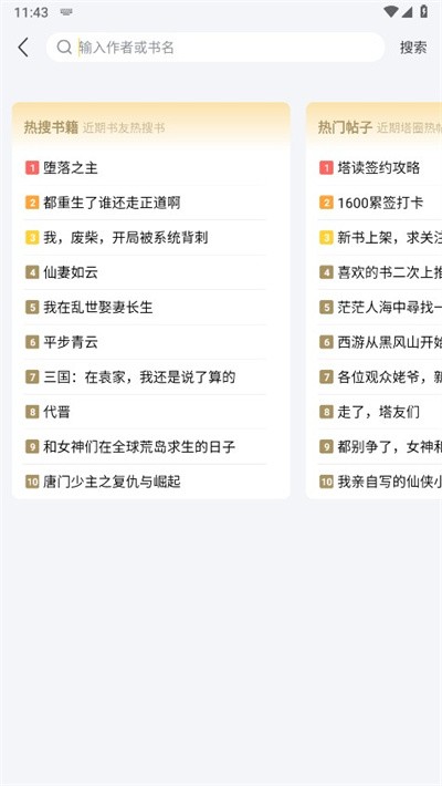 塔读小说免费版