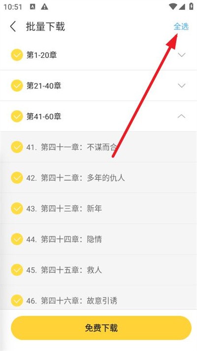 塔读小说免费版