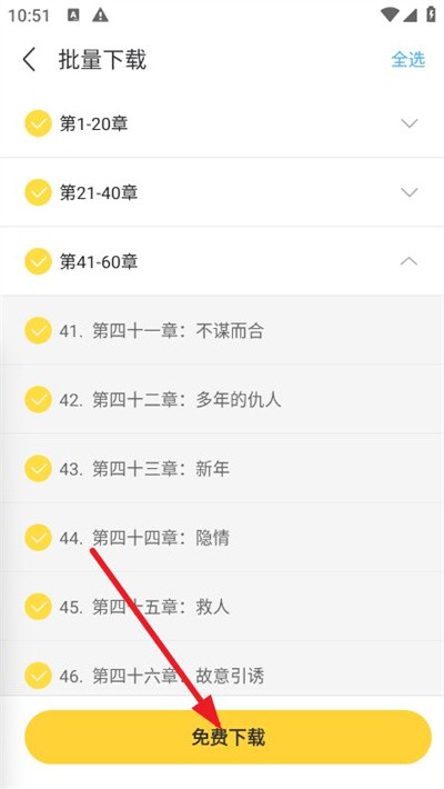 塔读小说免费版
