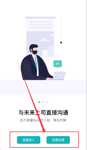 BOSS直聘人才招聘