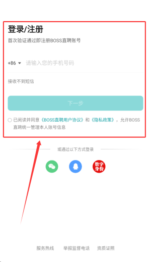 BOSS直聘人才招聘