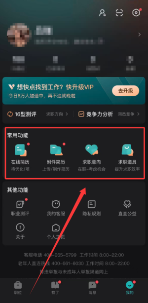 BOSS直聘人才招聘