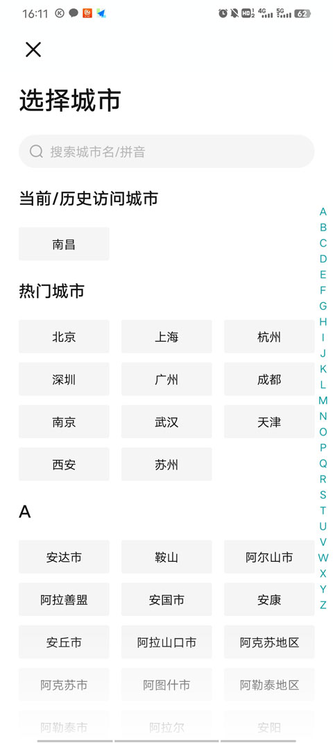 BOSS直聘人才招聘