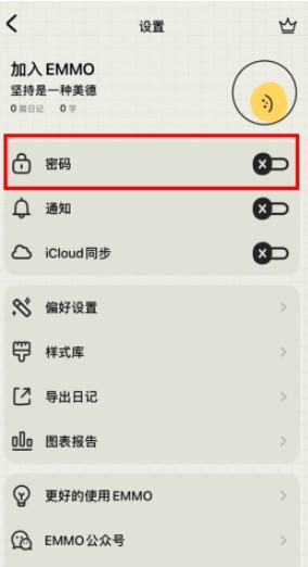 EMMO软件图片