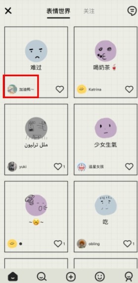 EMMO软件图片
