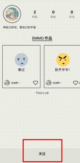 EMMO软件图片