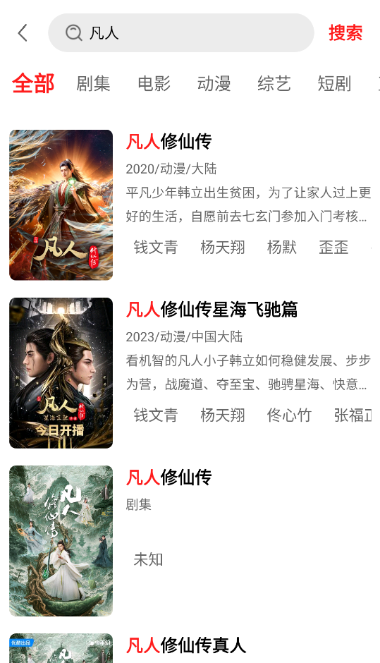 华谊影视