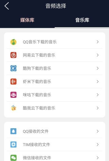 翔曼音频编辑app手机版下载