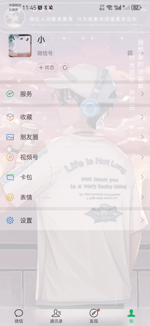 主题透明壁纸