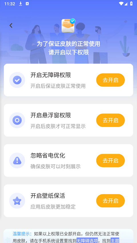 主题透明壁纸