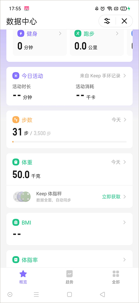keep健身