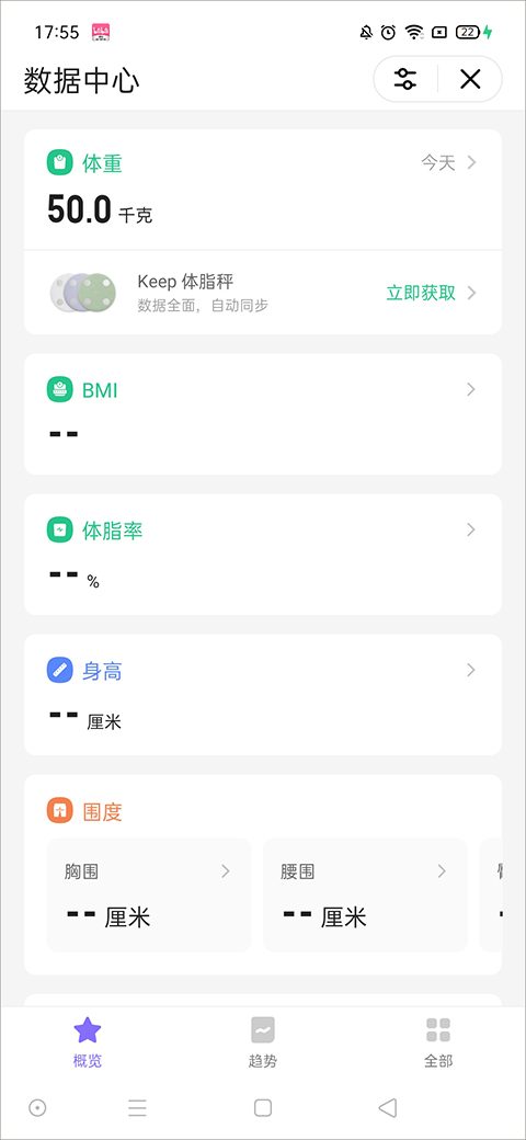 keep健身