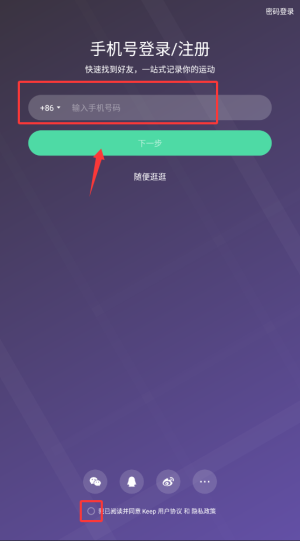 Keep最新版