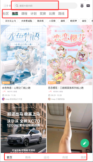 Keep最新版