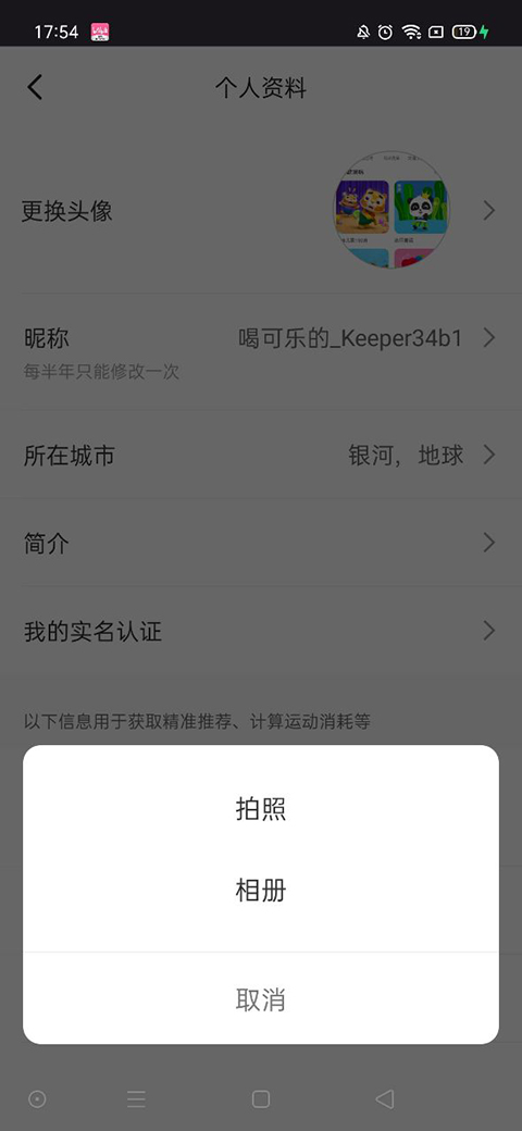 Keep健身app