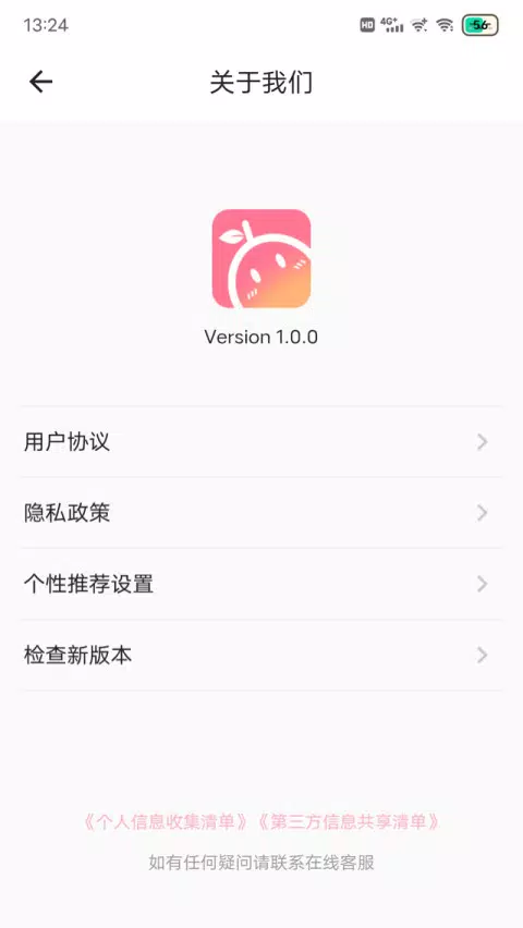 暖柚Sora交友APP版