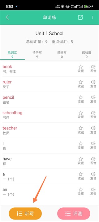 人教点读英语
