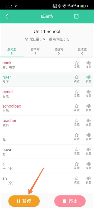 人教点读英语