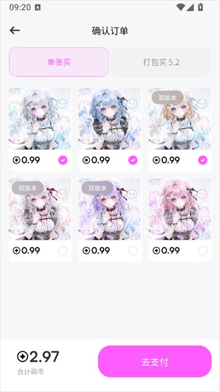 萌物番