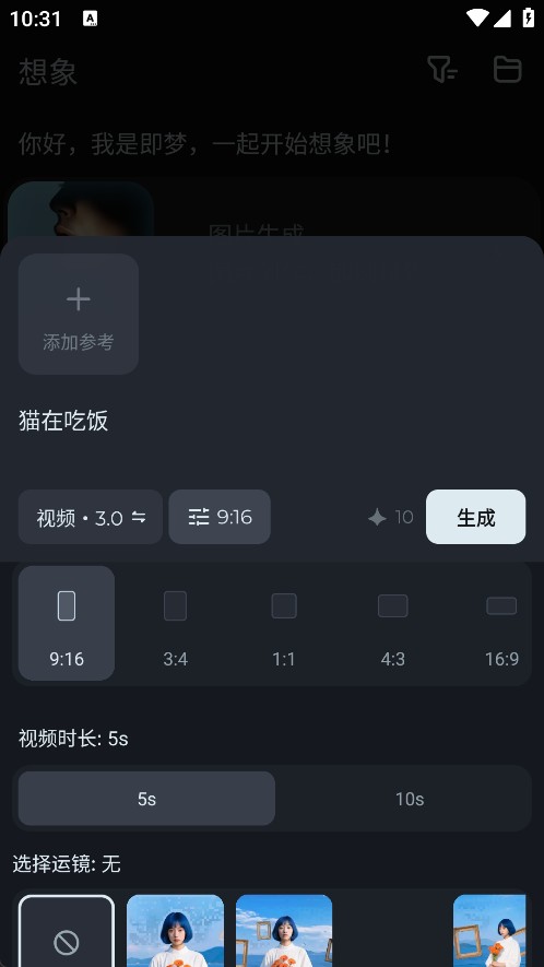即梦AI