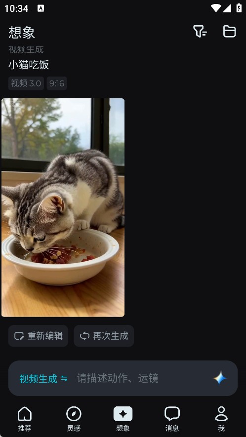 即梦AI