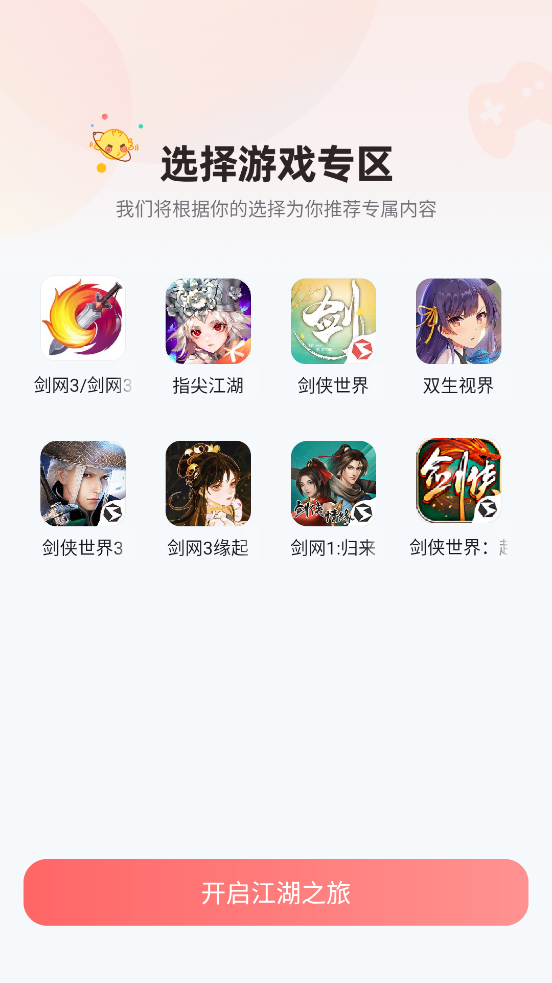 万宝楼剑网三