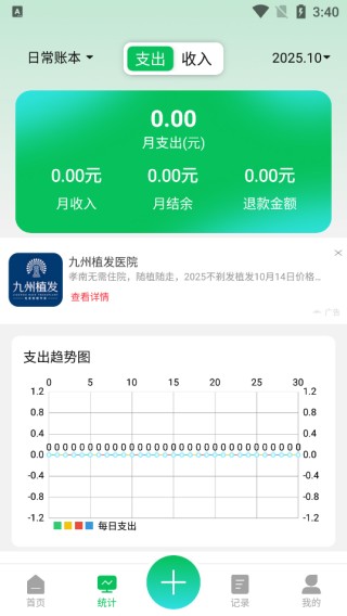千脉乐赚记账