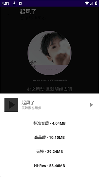 欧若音乐